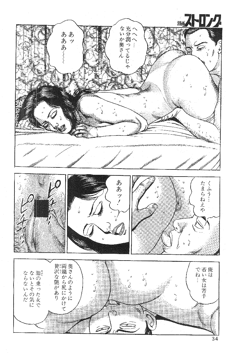 [宮崎ばく] 色情狂の桃ひだ