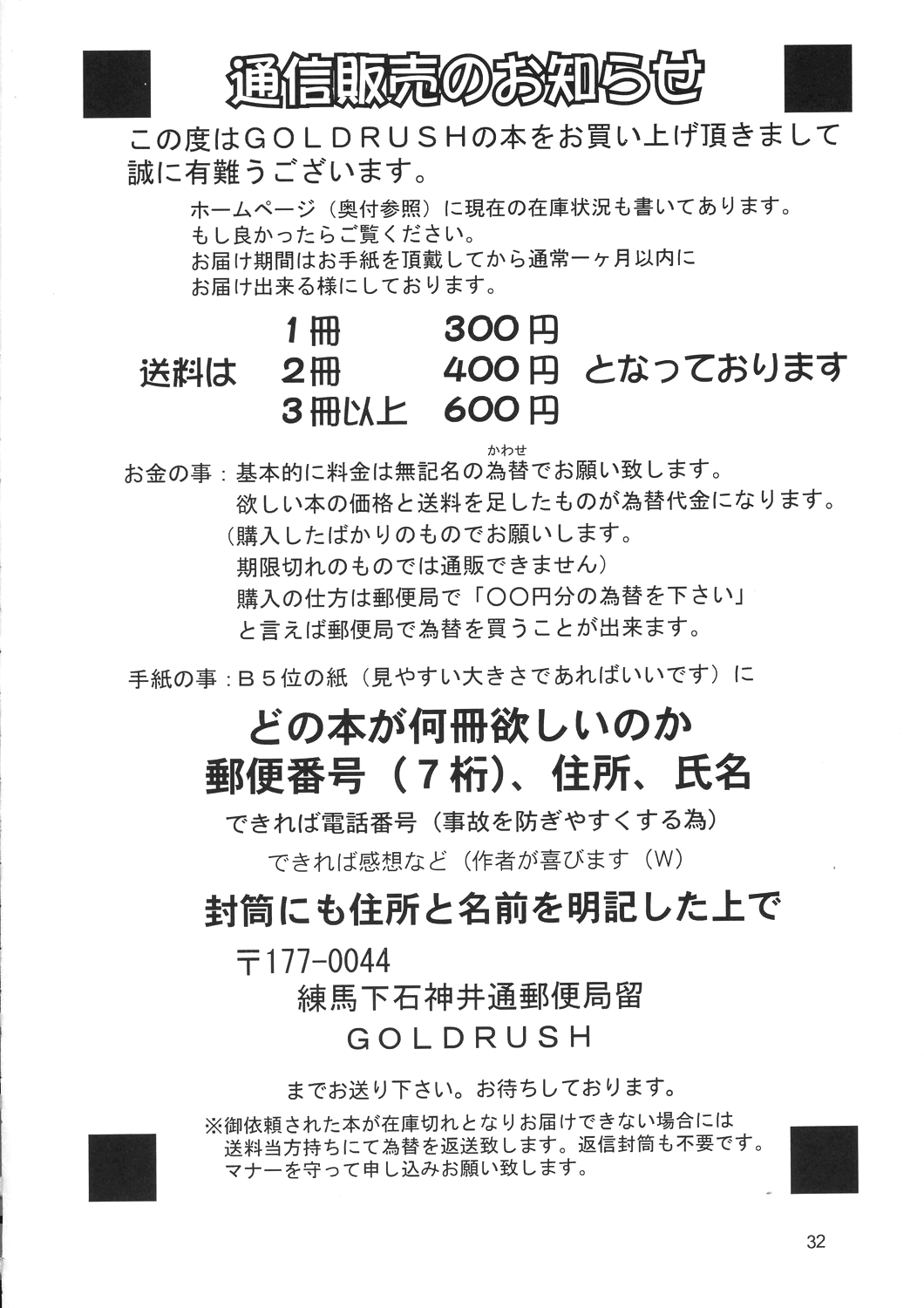 (C66) [GOLD RUSH (鈴木あどれす)] Edition (風) (機動戦士ガンダムSEED) [英訳]