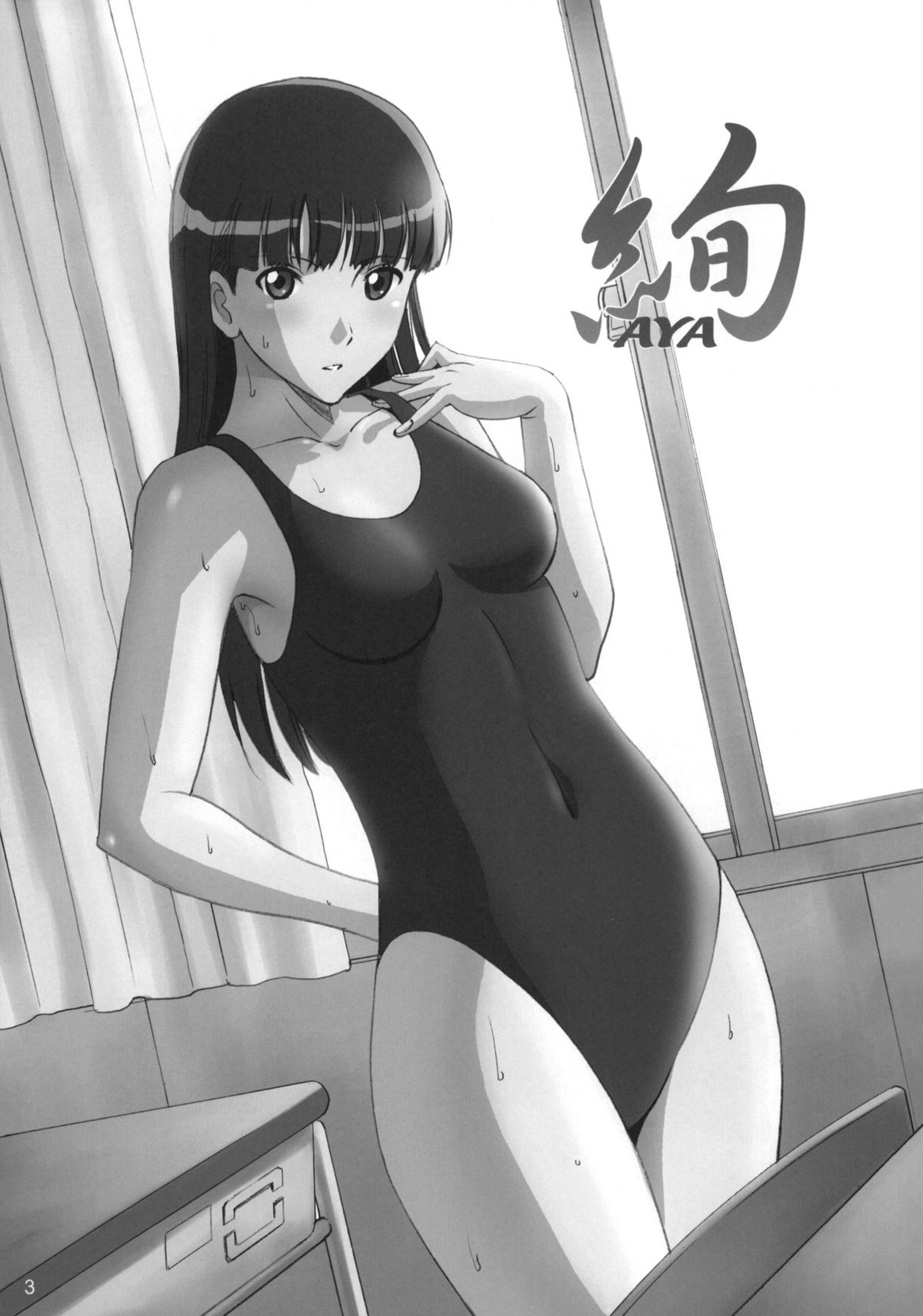 (C79) [ACTIVA (SMAC)] 絢-AYA- (アマガミ)