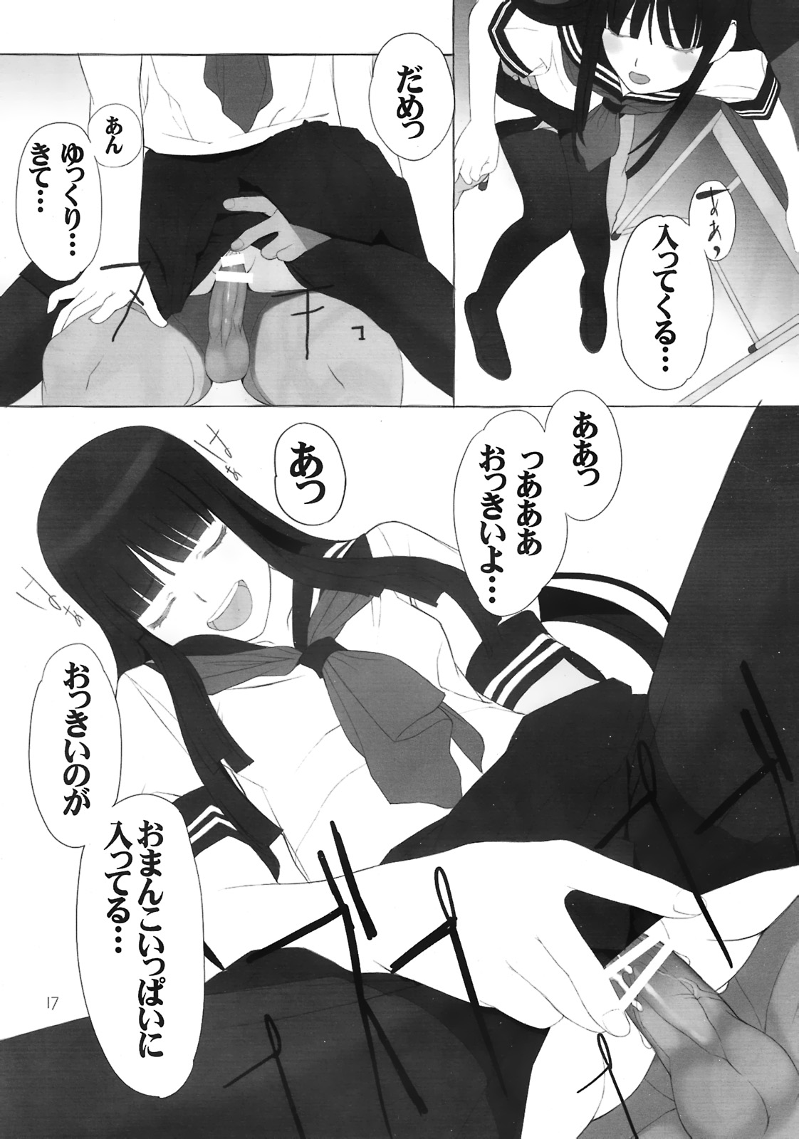 (C78) [LilyLilyRose (みぶなつき)] cute uniform vol. 04