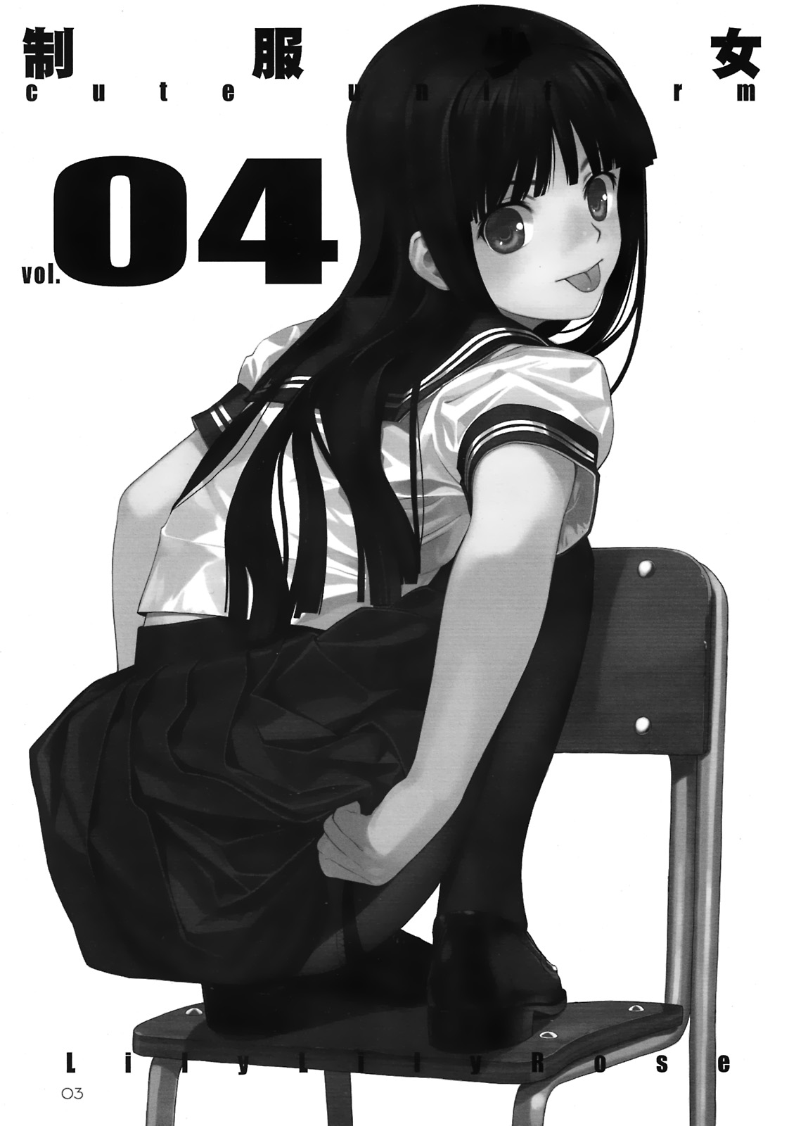 (C78) [LilyLilyRose (みぶなつき)] cute uniform vol. 04