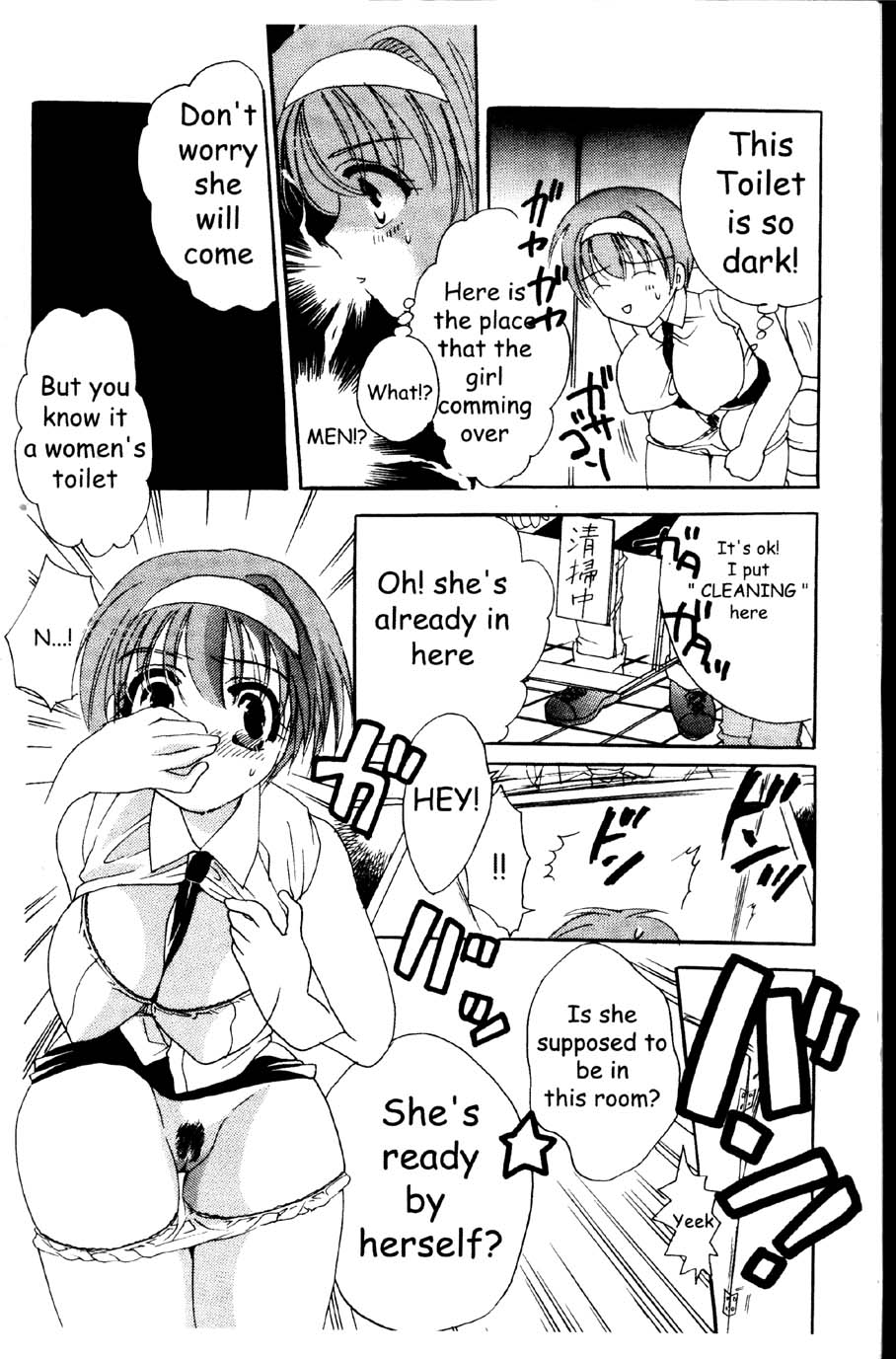 [HONEY QP (命わずか)] 梓チック (痕) [英訳]