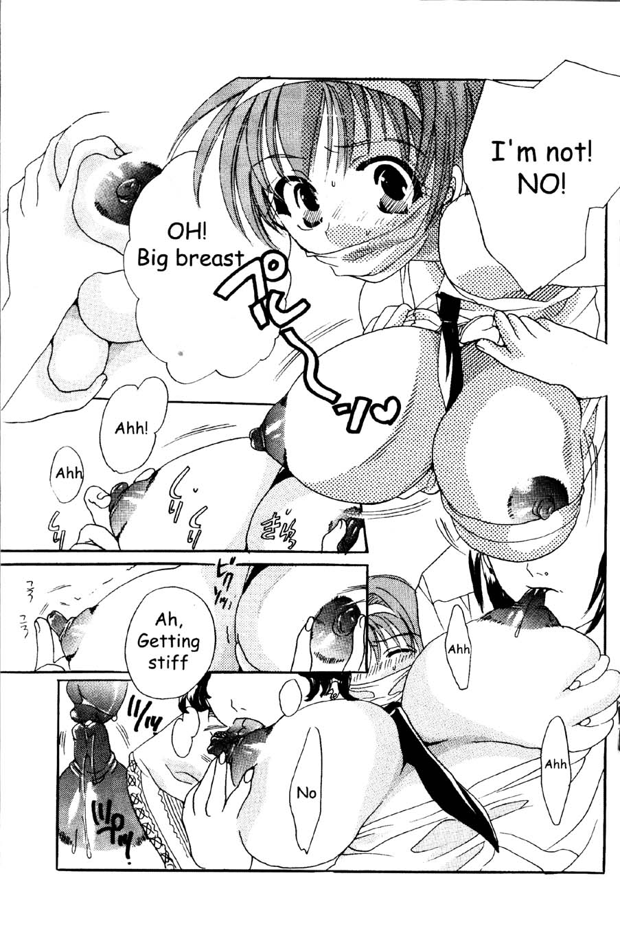 [HONEY QP (命わずか)] 梓チック (痕) [英訳]