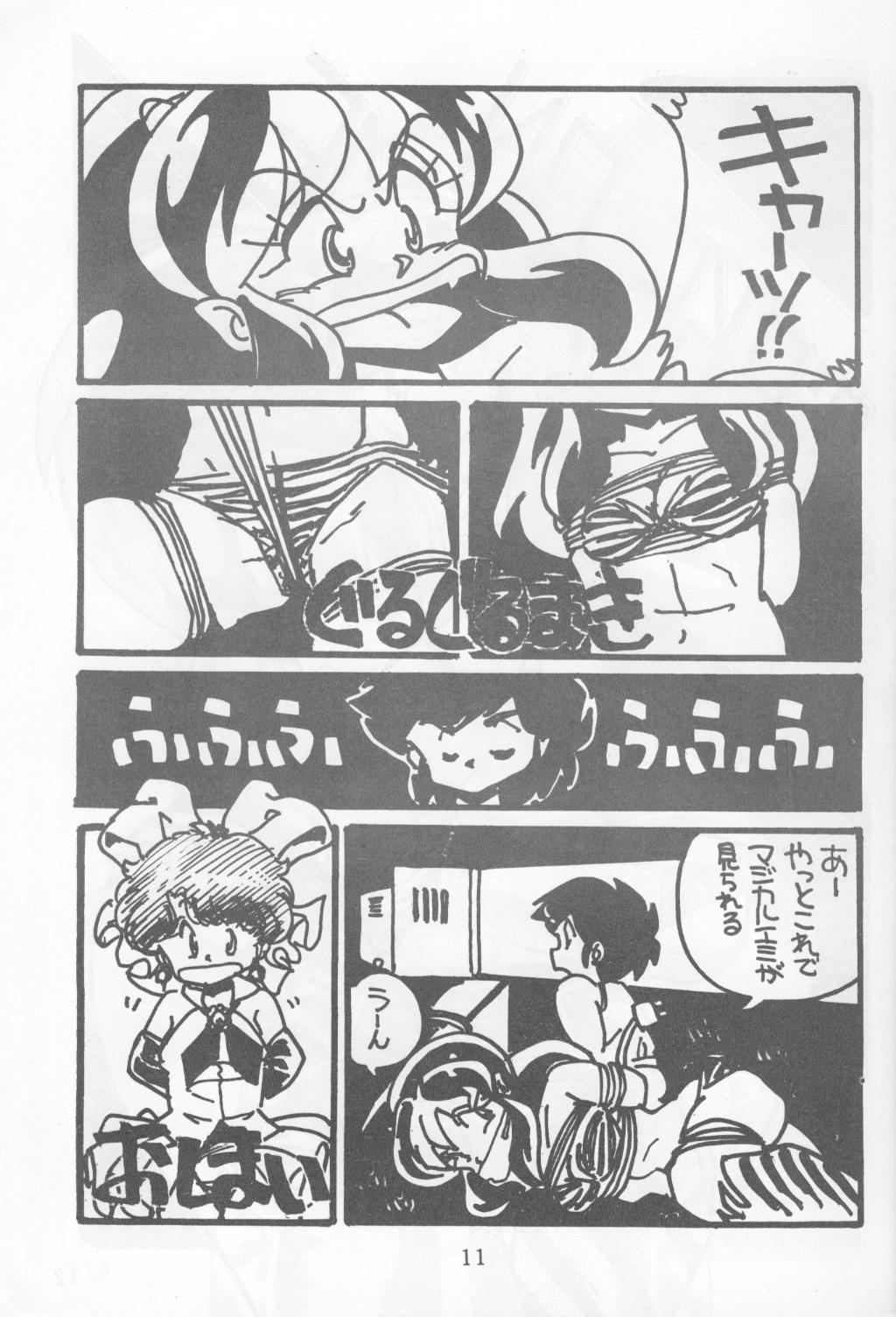 こいびと1（うる星やつら）
