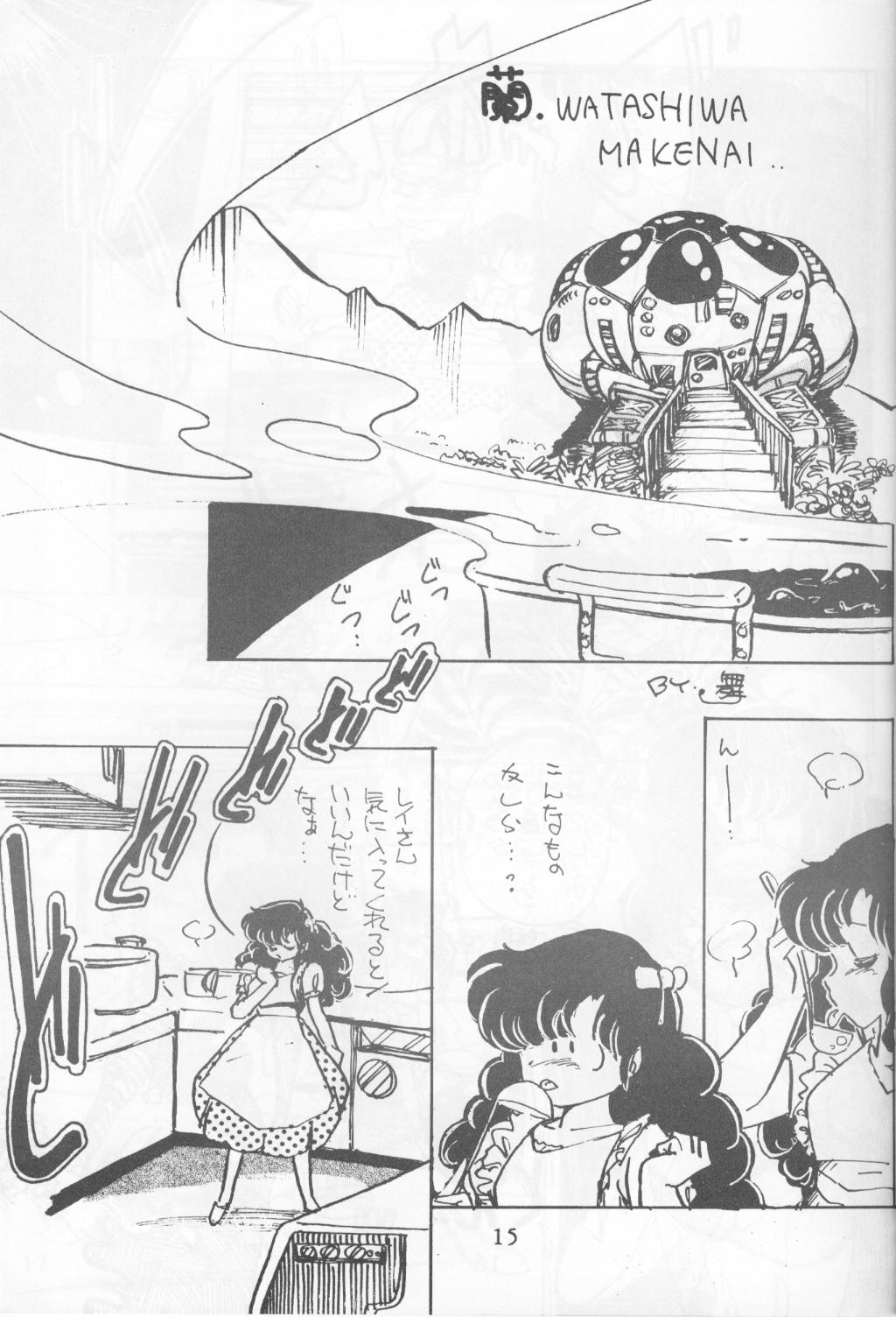 こいびと1（うる星やつら）