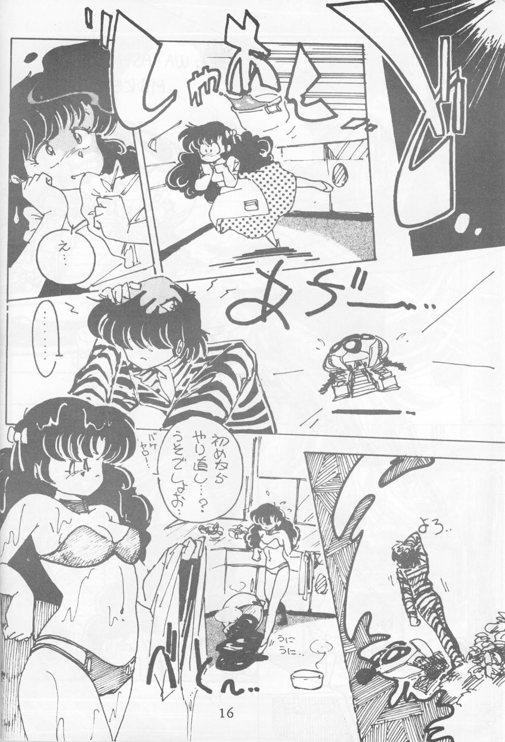 こいびと1（うる星やつら）