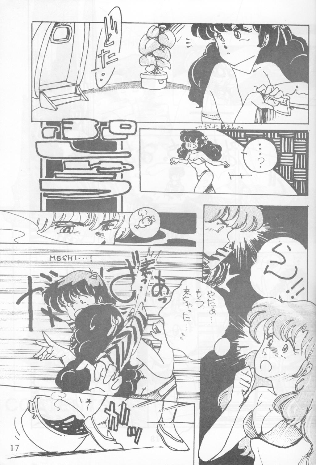 こいびと1（うる星やつら）