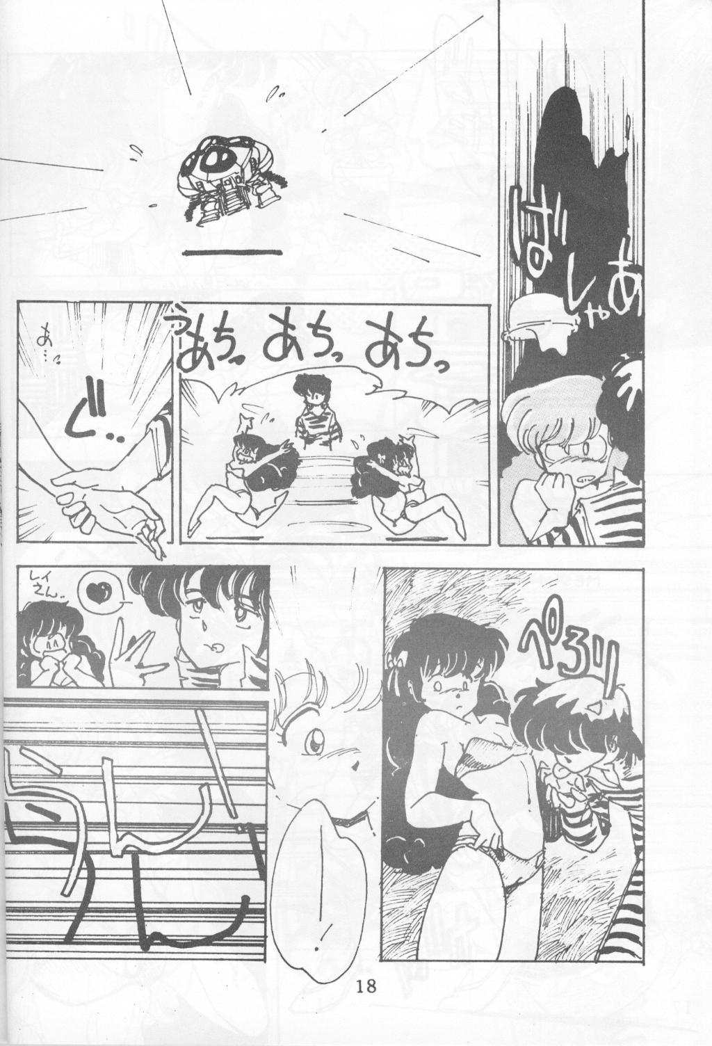 こいびと1（うる星やつら）