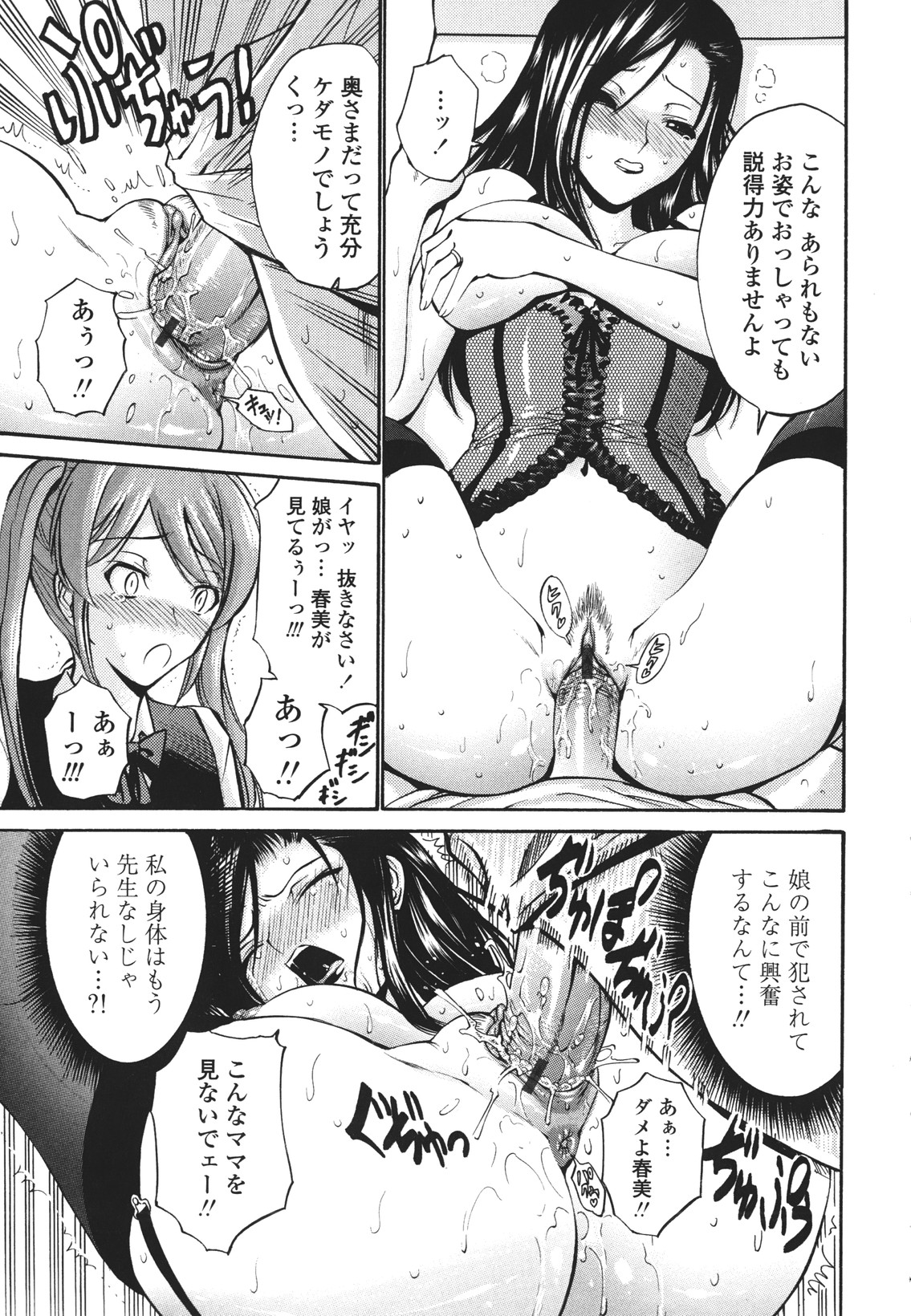 [西川康] ひとの妻