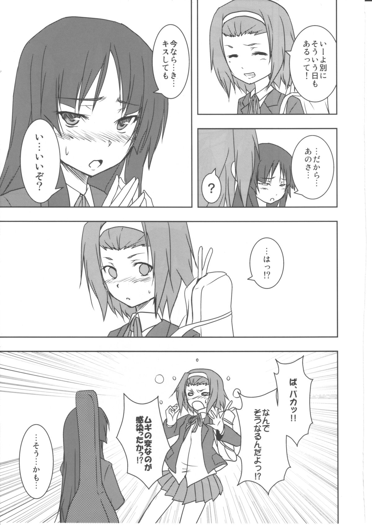 (C79) [ストラトスフィア (ウルツサハリ)] きすするっ!! (けいおん!)