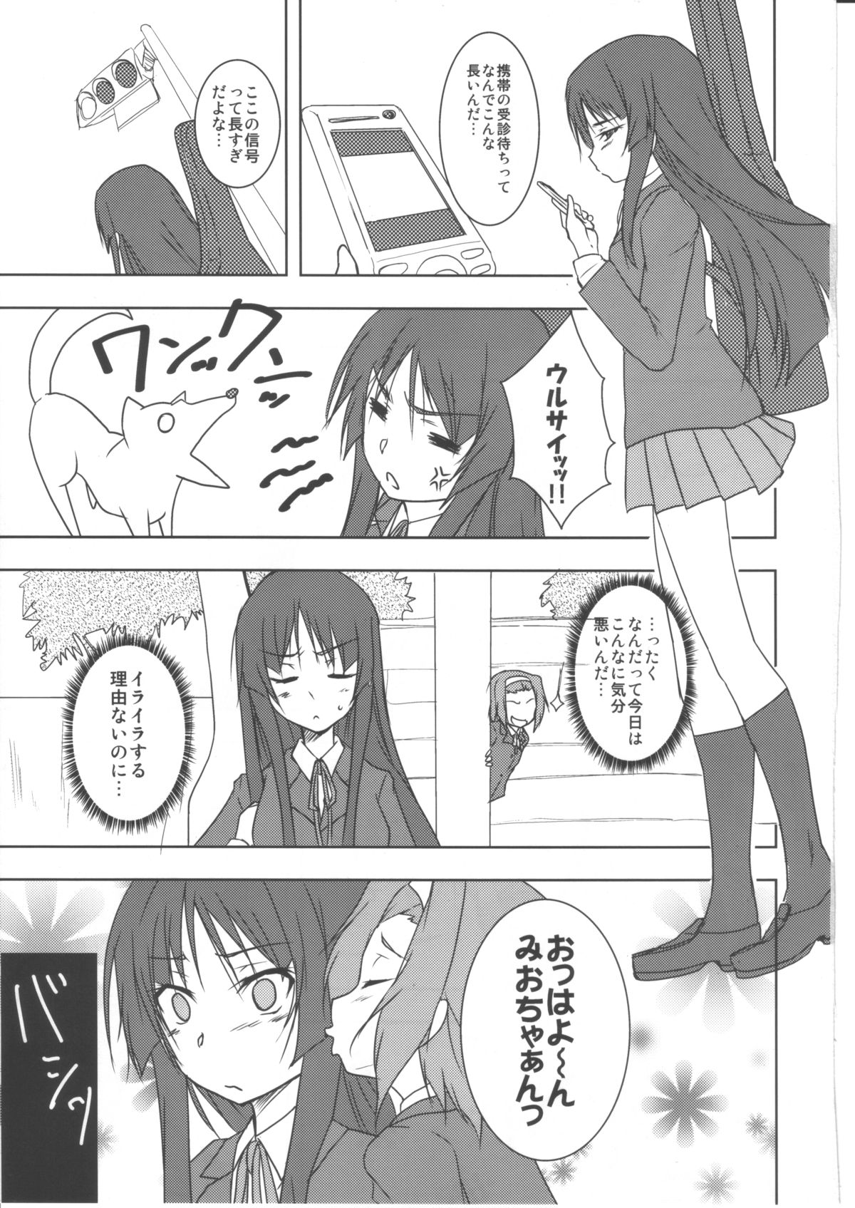 (C79) [ストラトスフィア (ウルツサハリ)] きすするっ!! (けいおん!)
