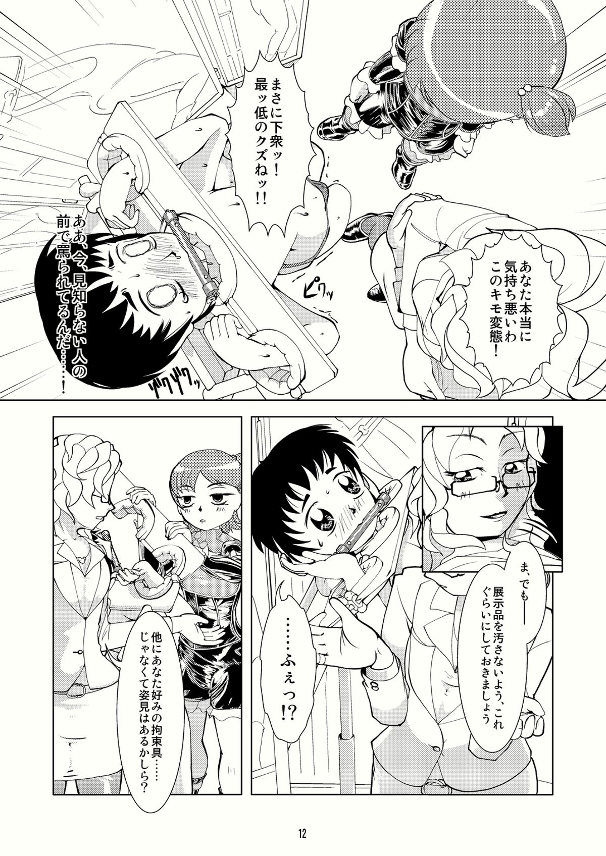 バインドステップ