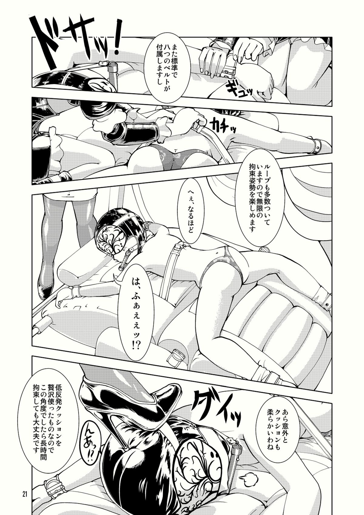 バインドステップ