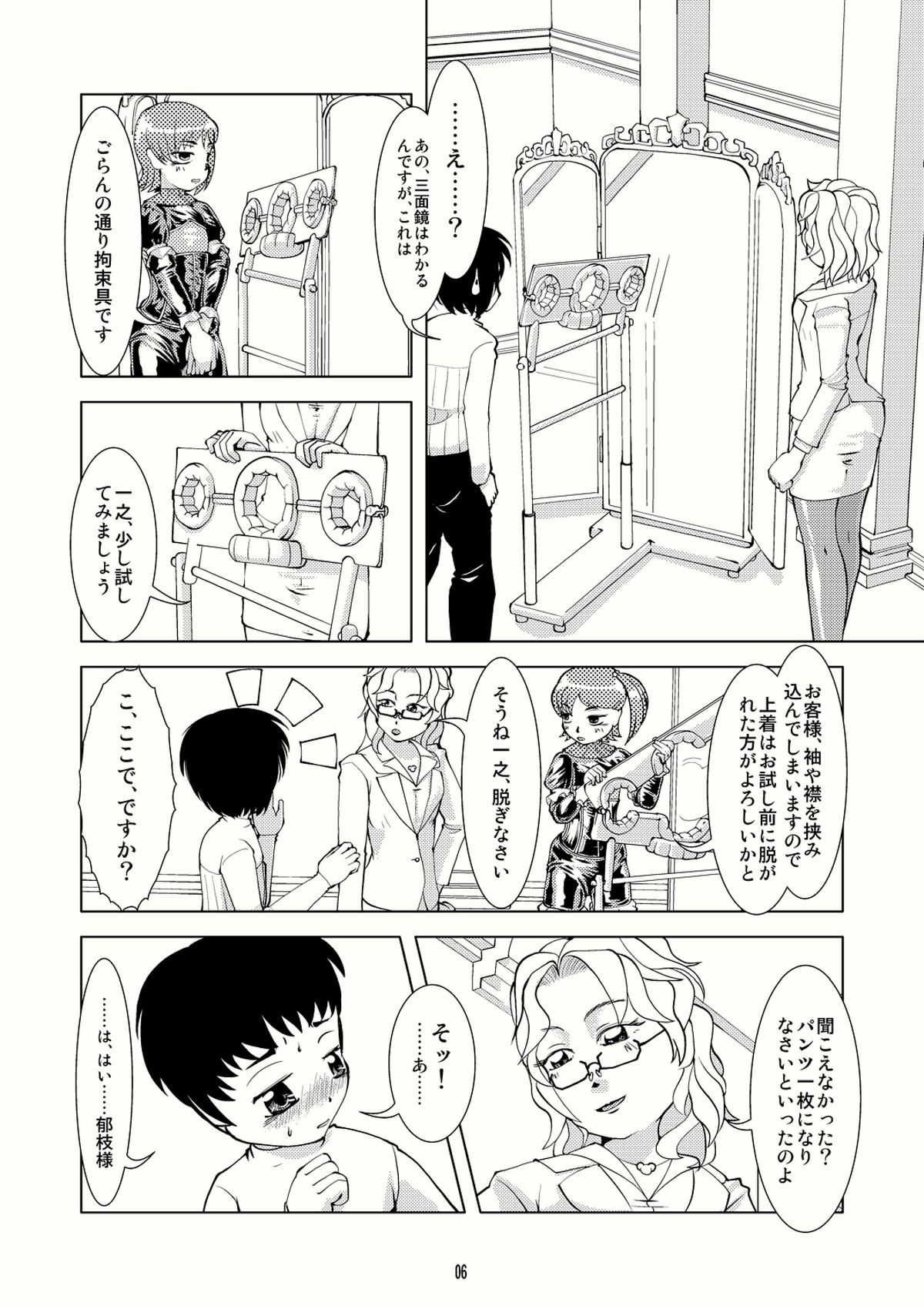 バインドステップ
