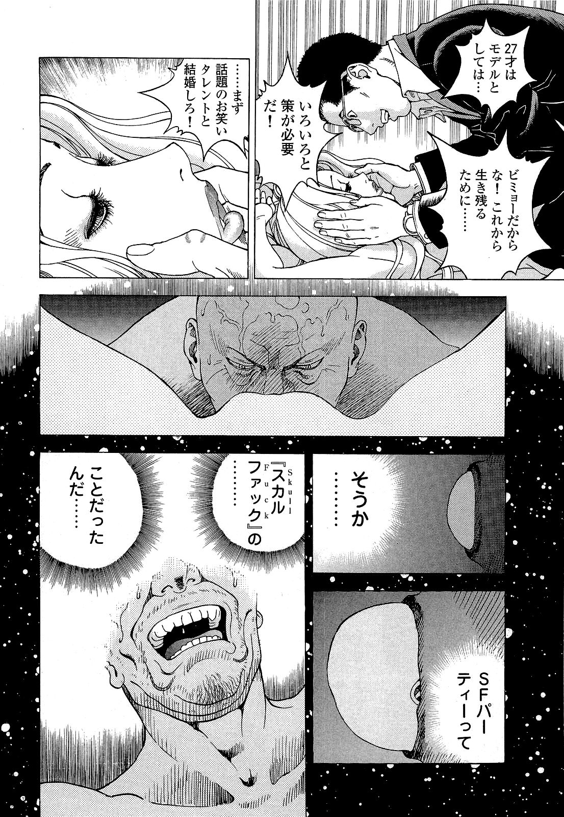 [遊人] ANGEL~SEASON II~ 第4巻