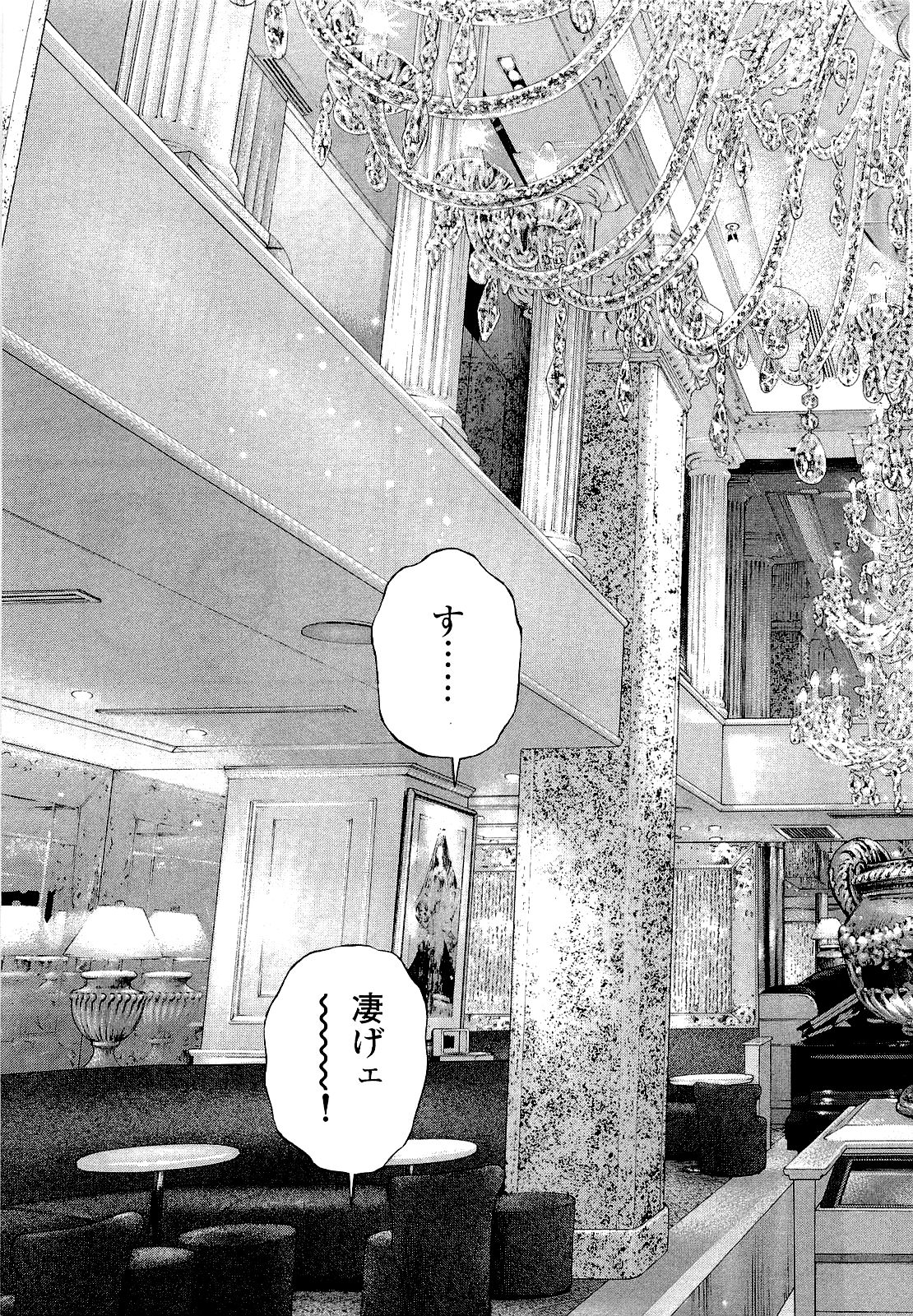 [遊人] ANGEL~SEASON II~ 第4巻