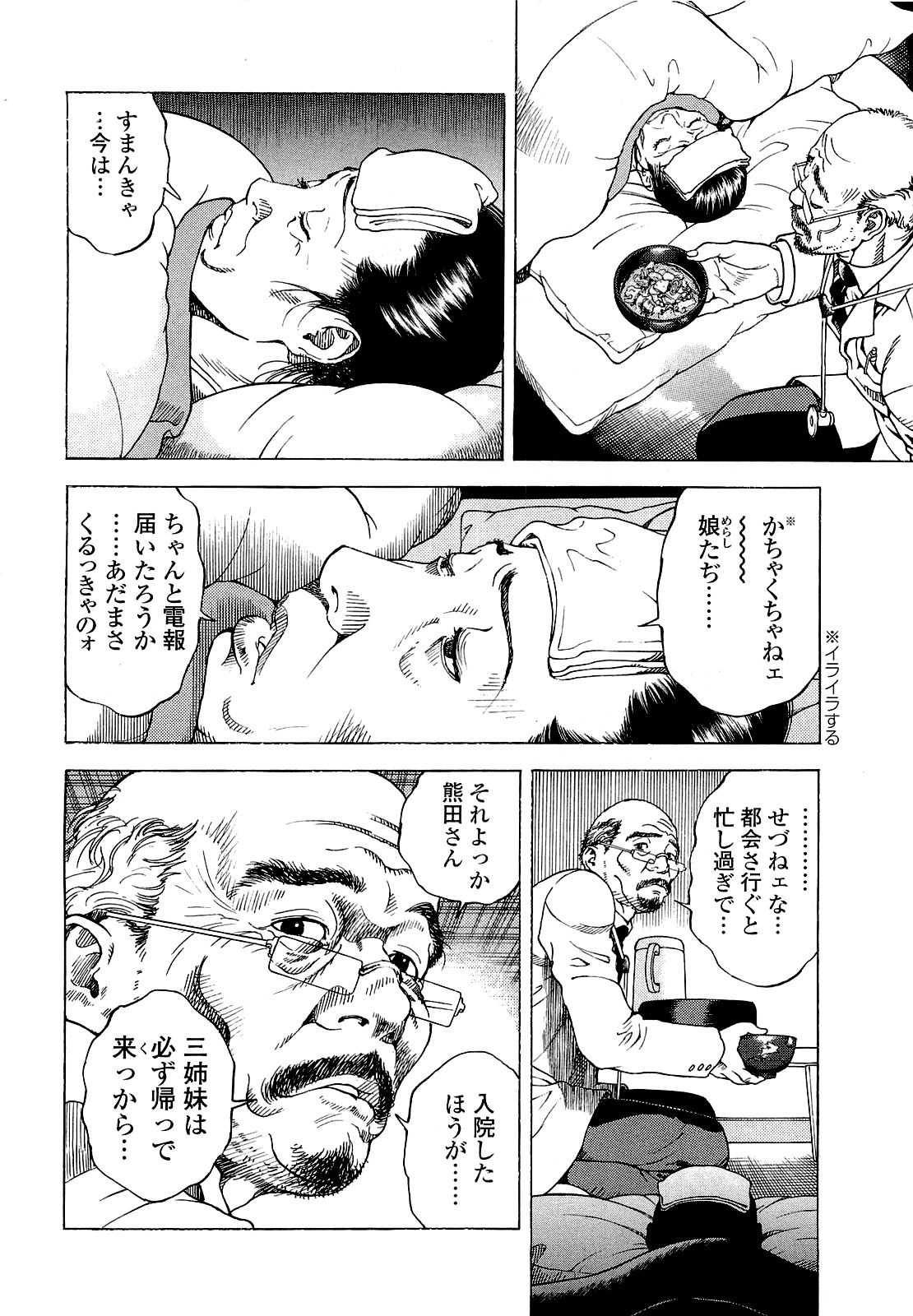 [遊人] ANGEL~SEASON II~ 第4巻