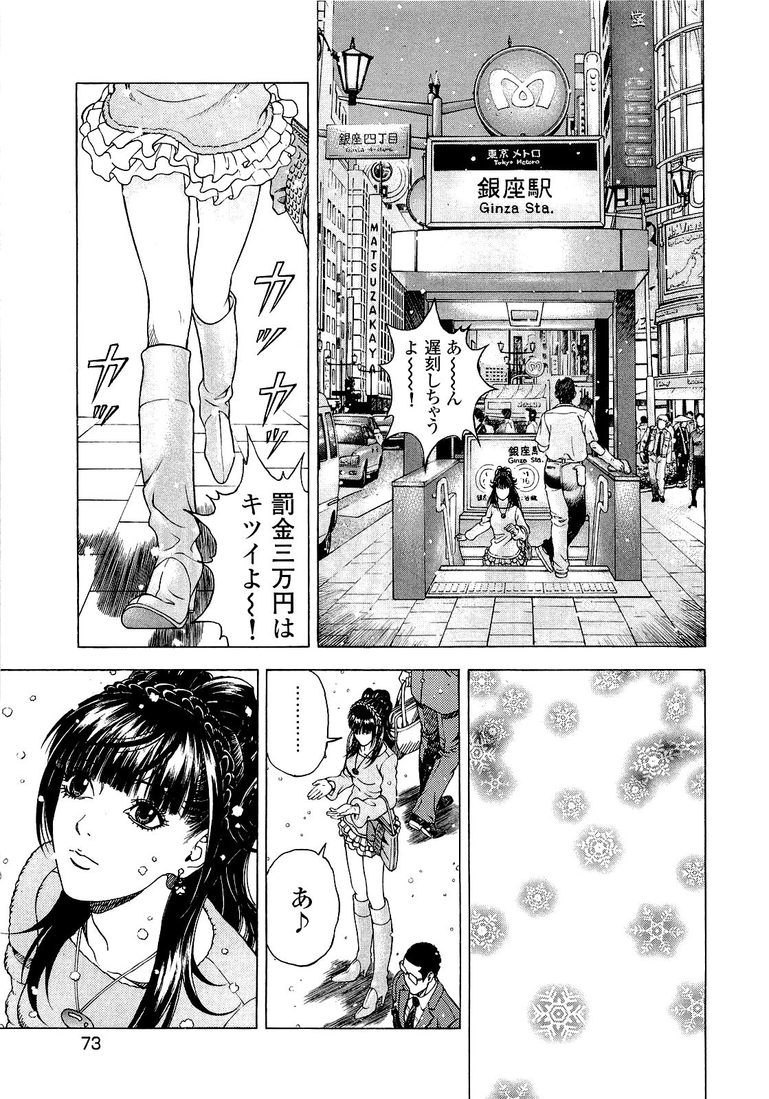 [遊人] ANGEL~SEASON II~ 第4巻