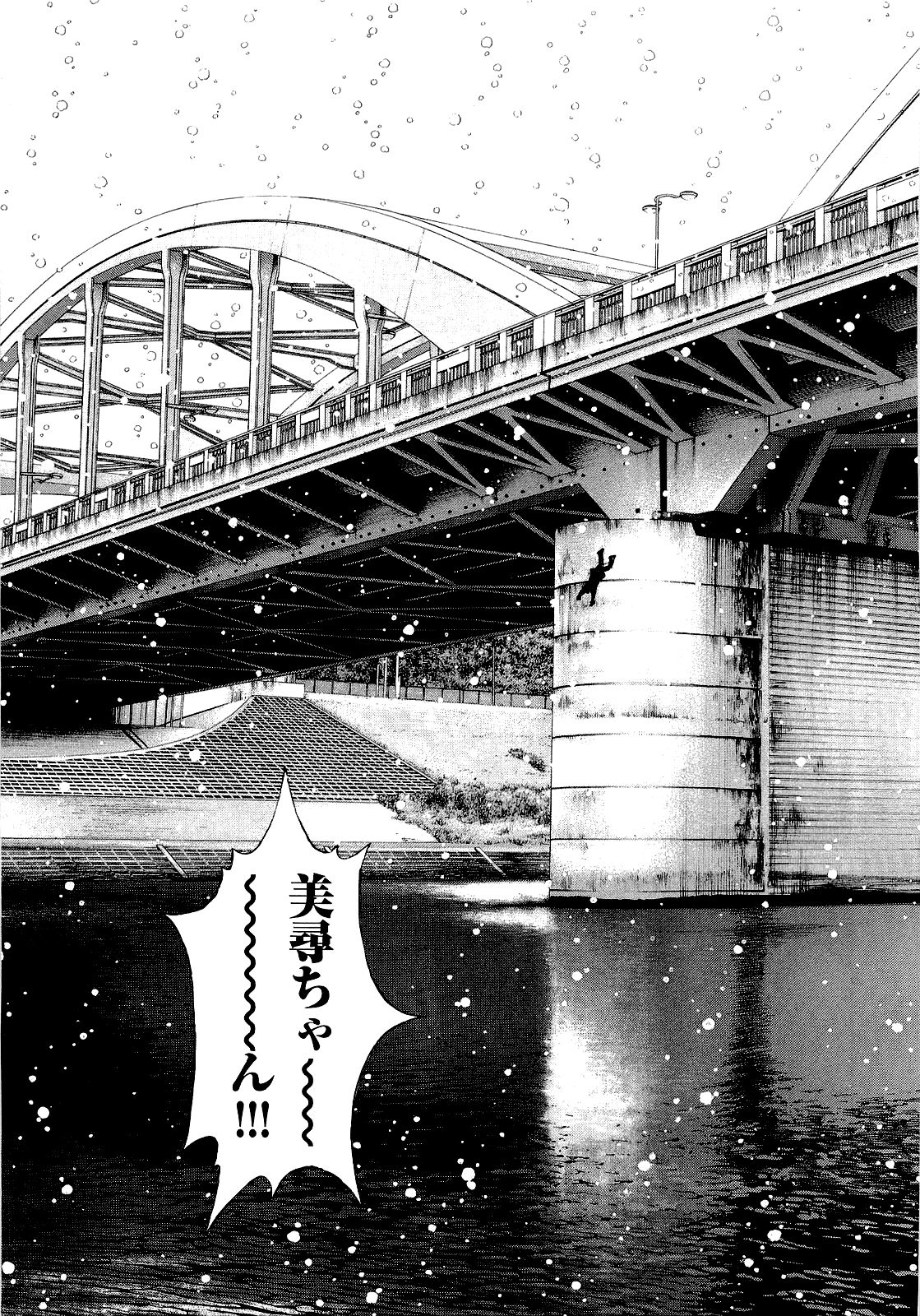 [遊人] ANGEL~SEASON II~ 第4巻