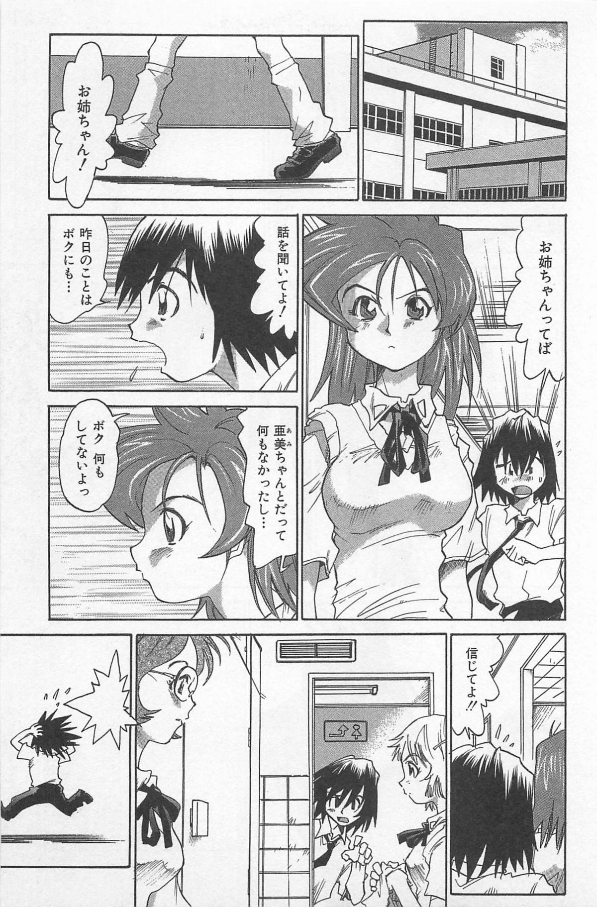 [才谷ウメタロウ] ほっと・すぽっと