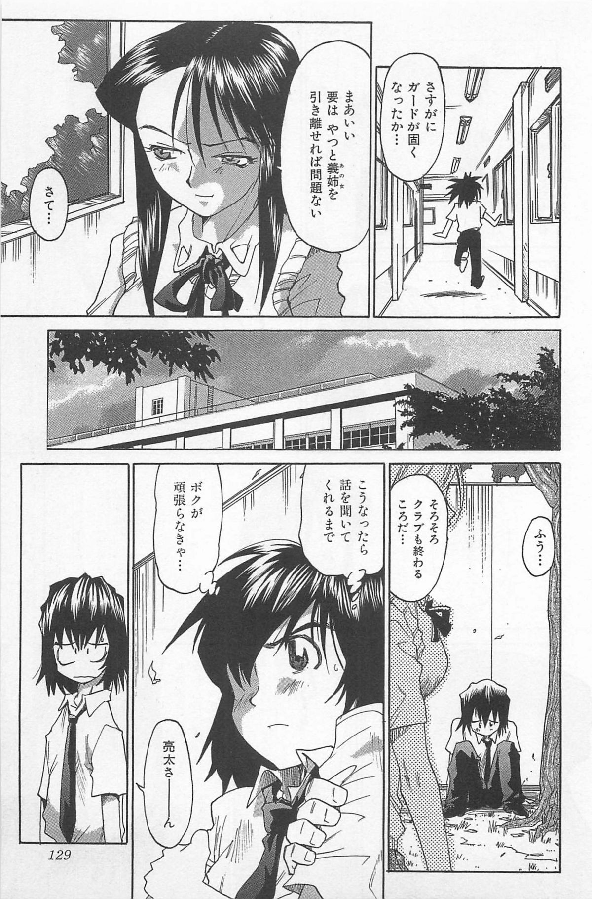 [才谷ウメタロウ] ほっと・すぽっと