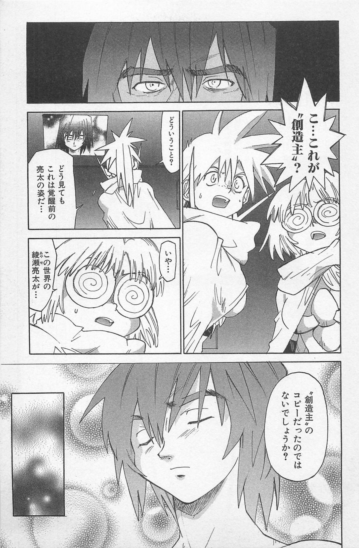 [才谷ウメタロウ] ほっと・すぽっと