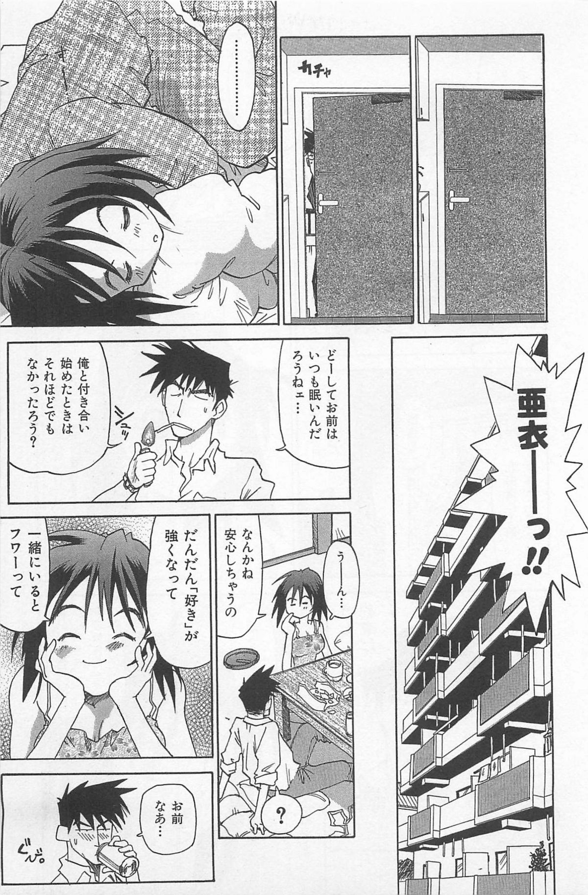 [才谷ウメタロウ] ほっと・すぽっと
