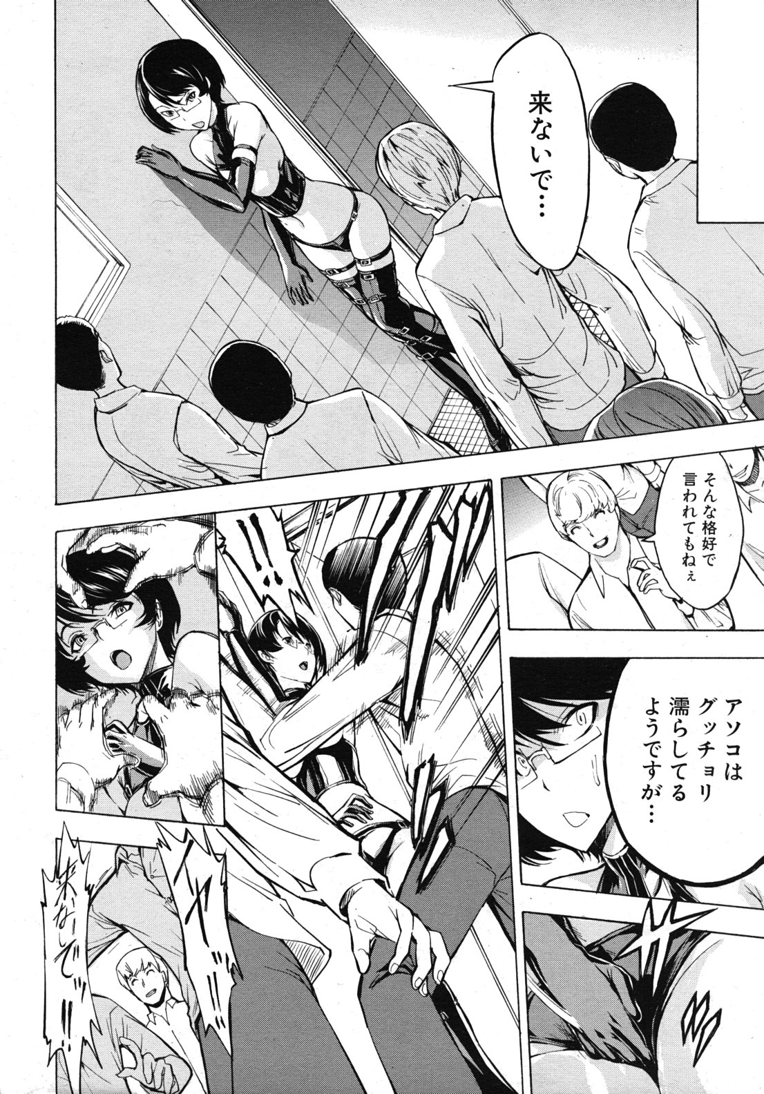 COMIC MUJIN 2011年2月号