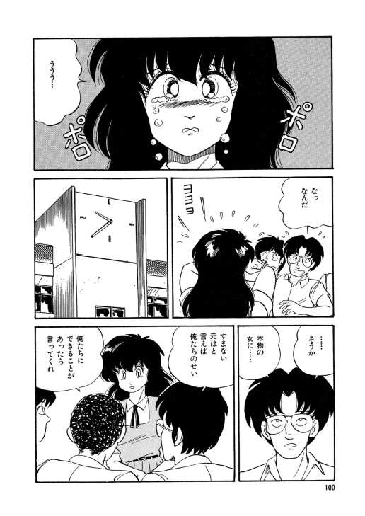 [渡辺ヒデユキ] 美少女へんしん伝説