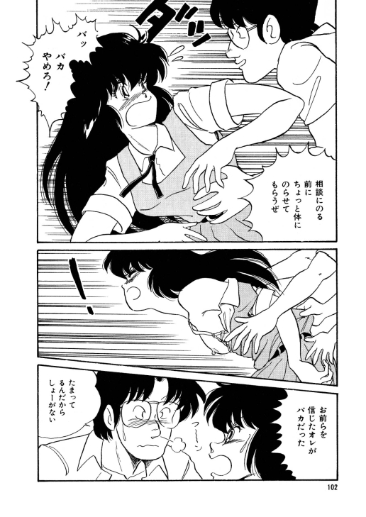 [渡辺ヒデユキ] 美少女へんしん伝説