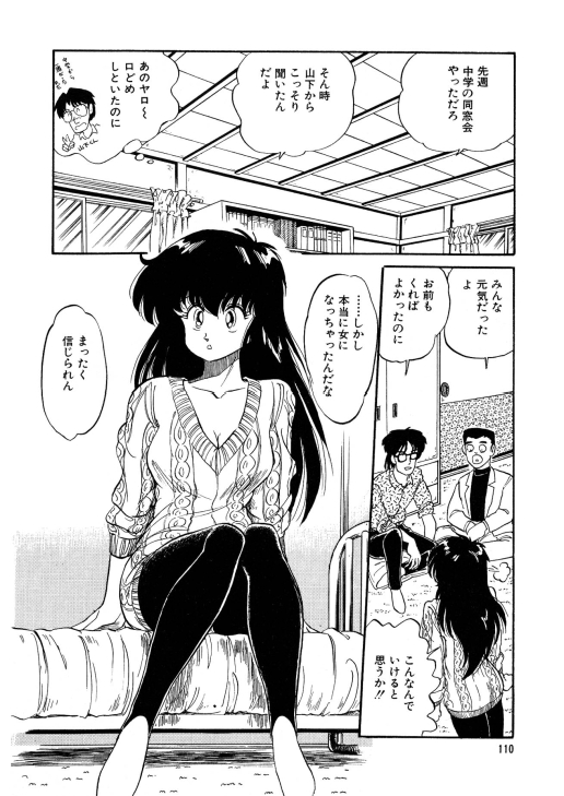 [渡辺ヒデユキ] 美少女へんしん伝説