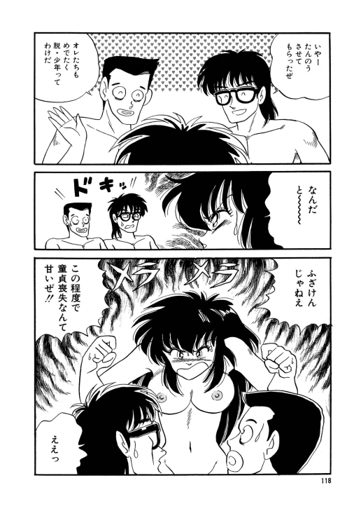 [渡辺ヒデユキ] 美少女へんしん伝説