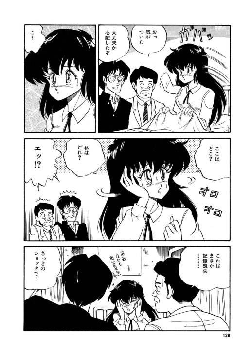 [渡辺ヒデユキ] 美少女へんしん伝説
