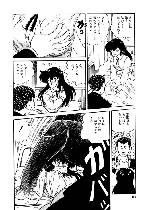 [渡辺ヒデユキ] 美少女へんしん伝説