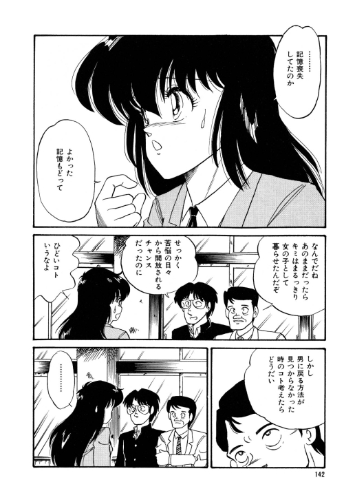 [渡辺ヒデユキ] 美少女へんしん伝説