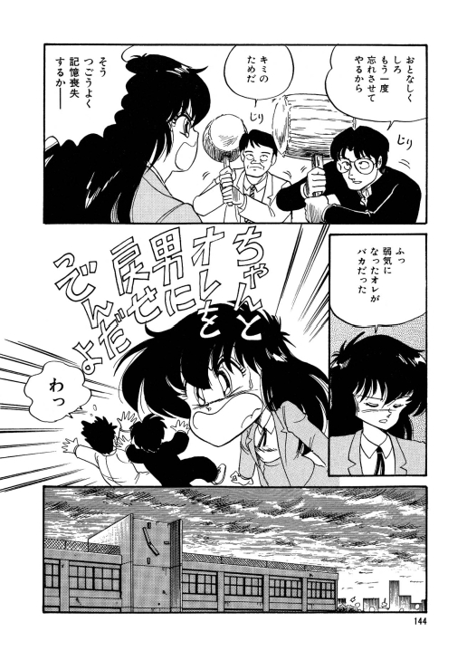 [渡辺ヒデユキ] 美少女へんしん伝説