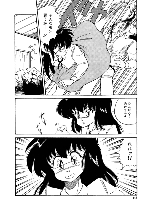 [渡辺ヒデユキ] 美少女へんしん伝説