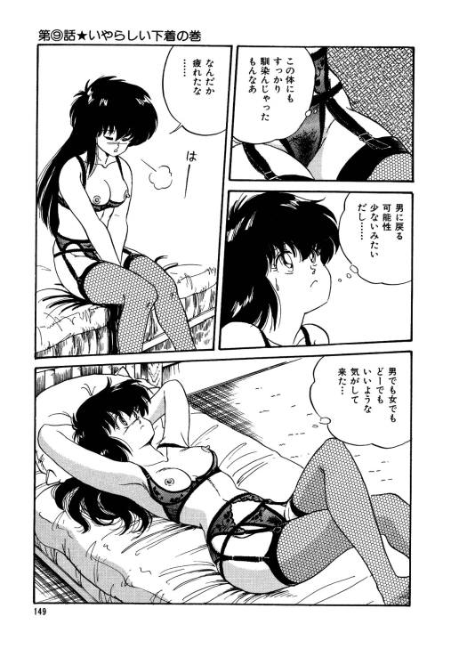 [渡辺ヒデユキ] 美少女へんしん伝説