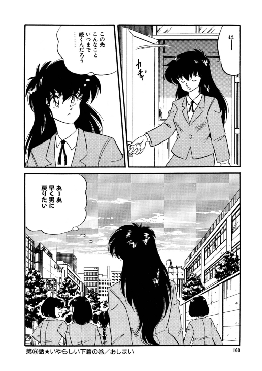[渡辺ヒデユキ] 美少女へんしん伝説