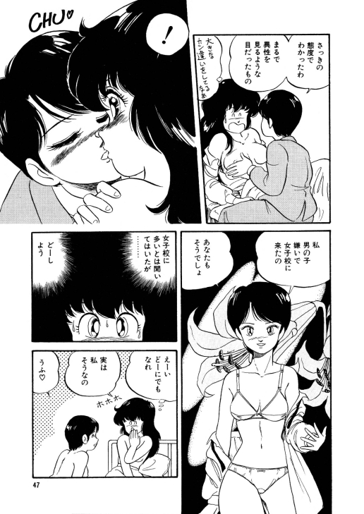 [渡辺ヒデユキ] 美少女へんしん伝説
