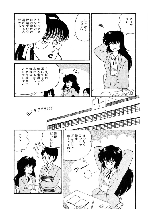 [渡辺ヒデユキ] 美少女へんしん伝説