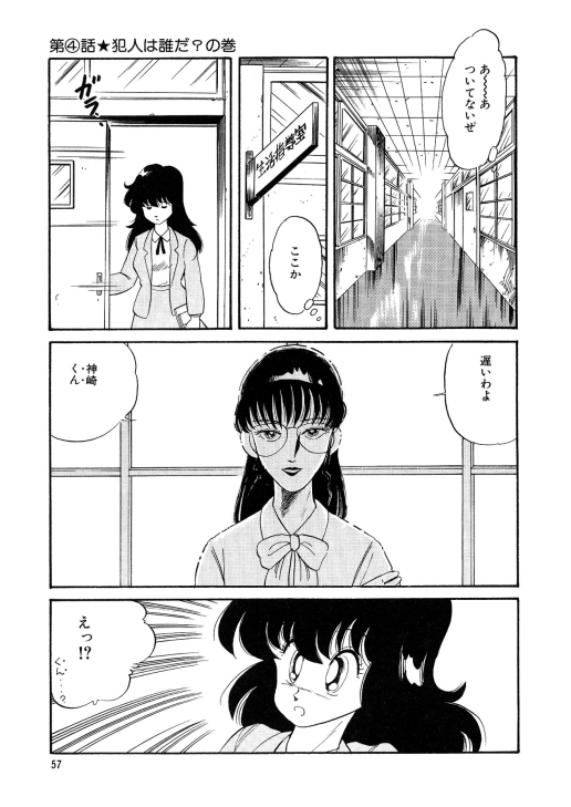 [渡辺ヒデユキ] 美少女へんしん伝説