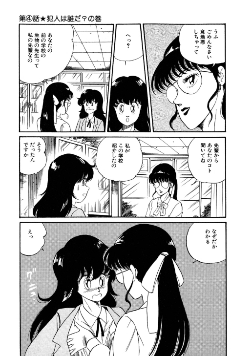 [渡辺ヒデユキ] 美少女へんしん伝説