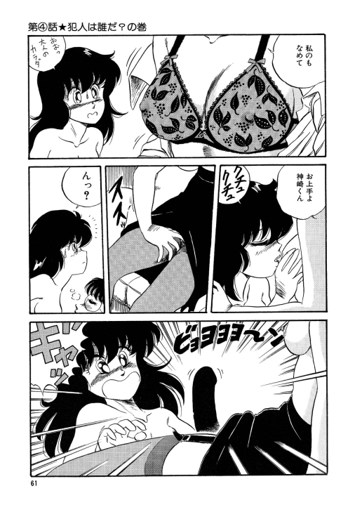 [渡辺ヒデユキ] 美少女へんしん伝説