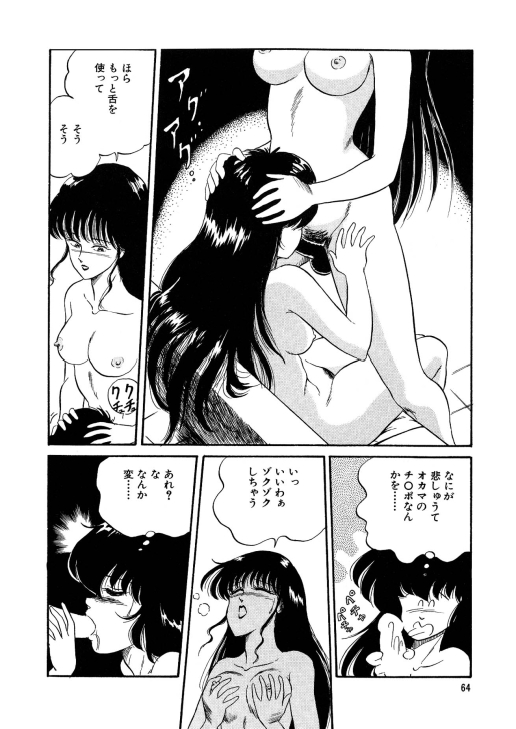 [渡辺ヒデユキ] 美少女へんしん伝説