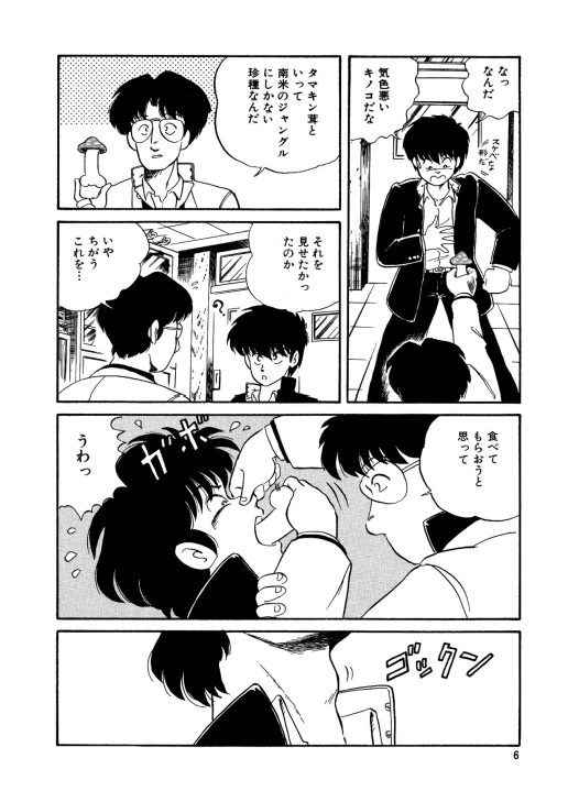 [渡辺ヒデユキ] 美少女へんしん伝説