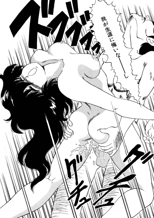 [渡辺ヒデユキ] 美少女へんしん伝説