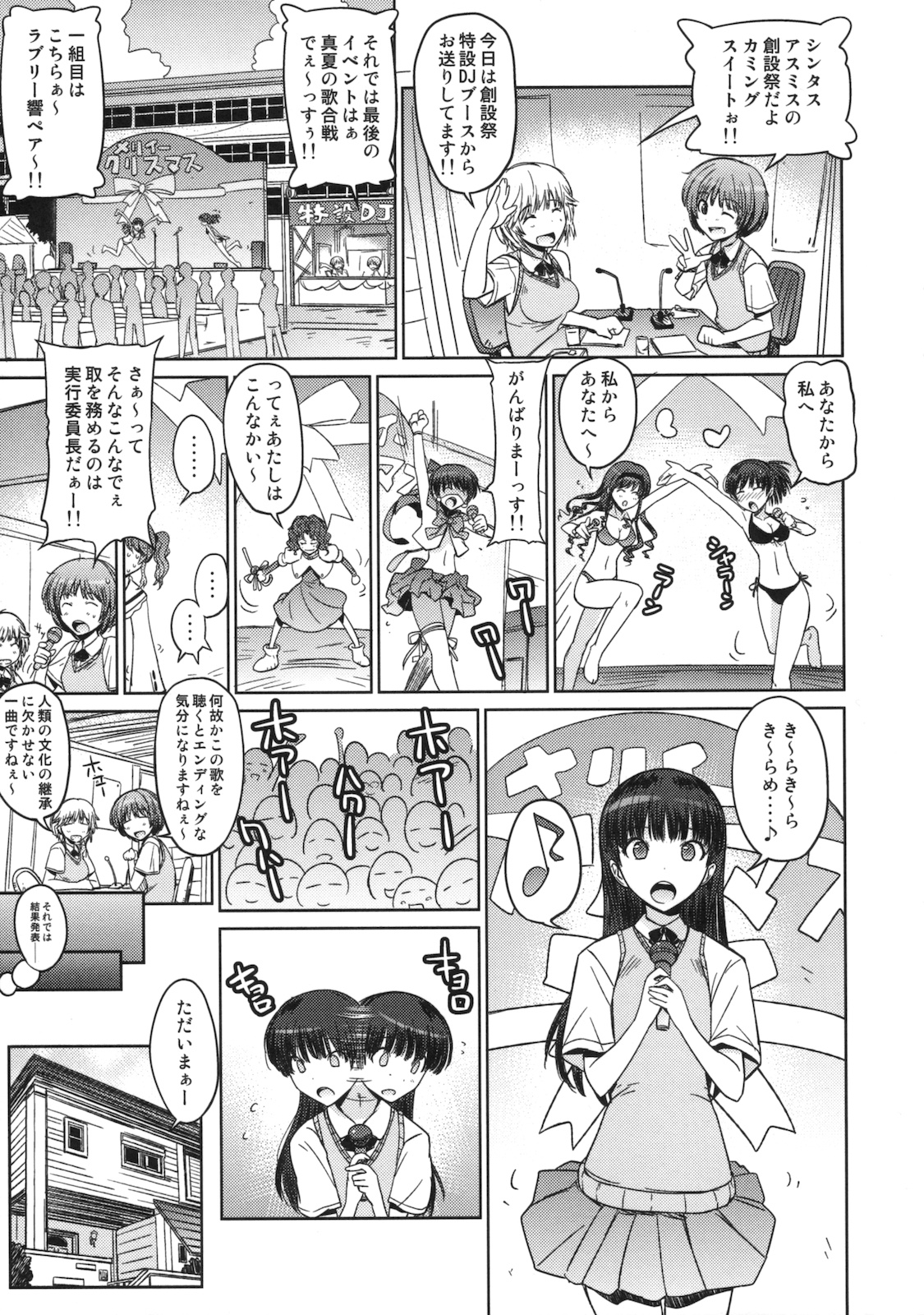 (C79) [涼屋 (涼香)] あなたを虐める100の方法 2 (アマガミ) [英訳]