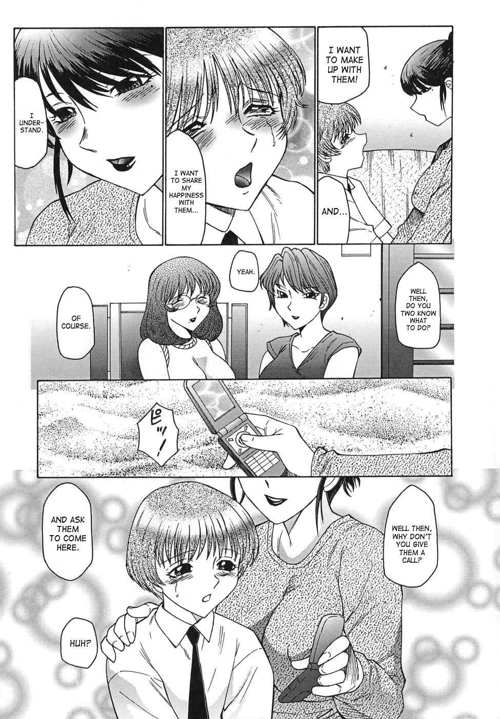[風船クラブ] 淫舞 ~ボクはママのペット~ [英訳]