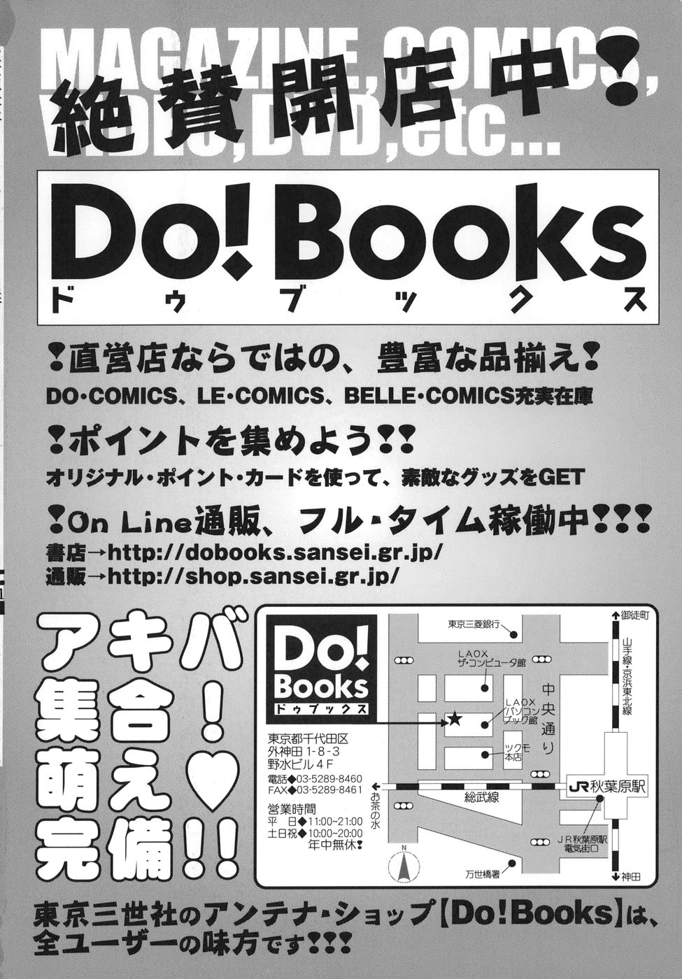 [風船クラブ] 淫舞 ~ボクはママのペット~ [英訳]